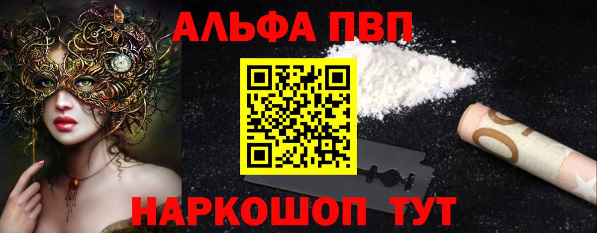 A PVP кристаллы Нижний Новгород