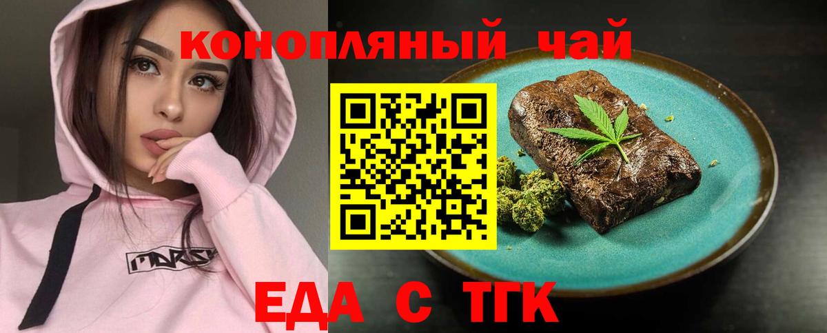 Нижний Новгород  Еда ТГК конопля  Вход с VPN 