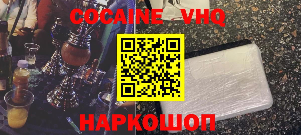 Кокаин 97% Нижний Новгород