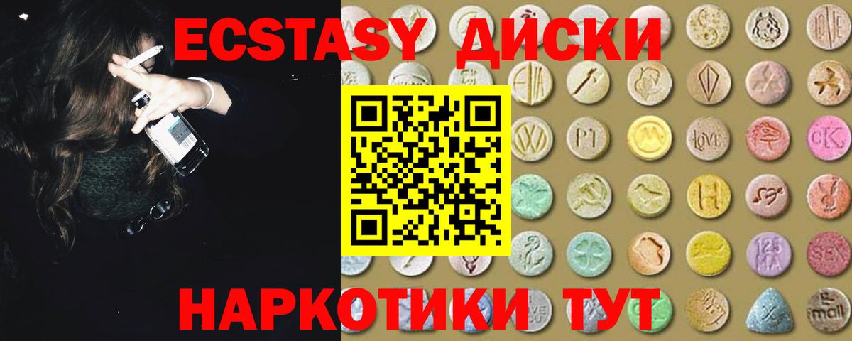 Ecstasy 280 MDMA Нижний Новгород