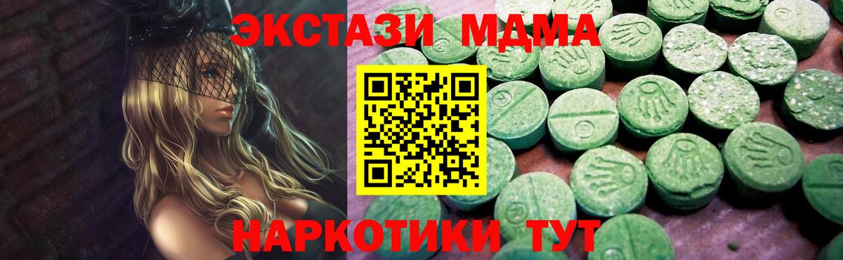 ЭКСТАЗИ 250 мг  ЭКСТАЗИ 99%  Нижний Новгород  Ecstasy  Вход с VPN 