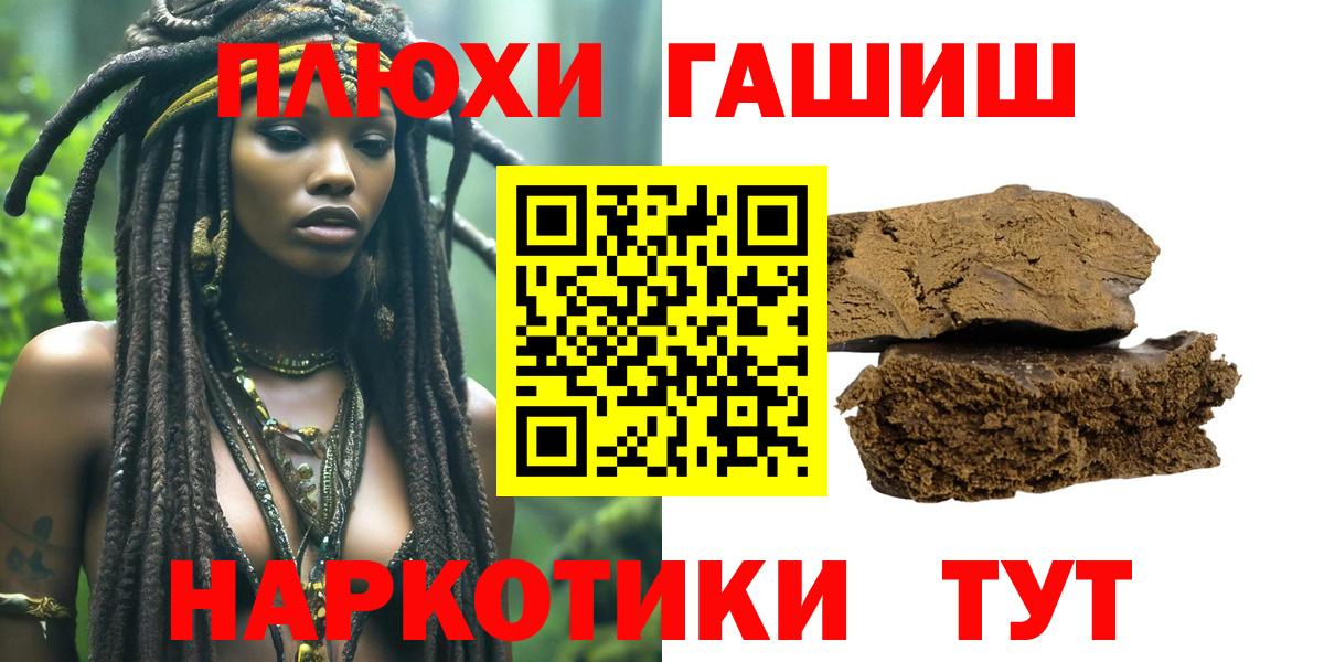 Нижний Новгород  ГАШИШ хэш  Вход с VPN  ГАШ hashish 