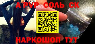 альфа пвп Бугуруслан