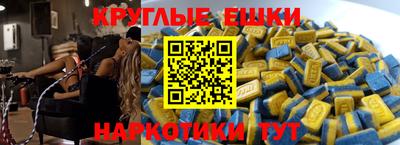 экстази Бузулук