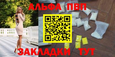 альфа пвп Бугуруслан