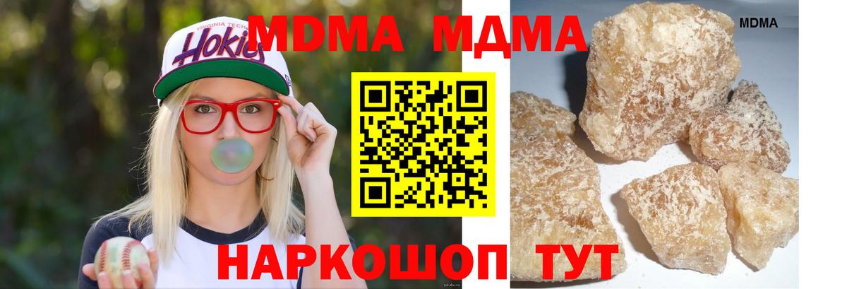 МДМА Molly Нижний Новгород