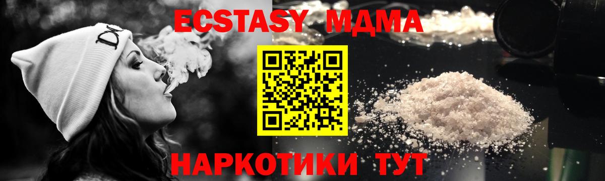 Нижний Новгород  МДМА crystal  Вход с VPN  МДМА VHQ 