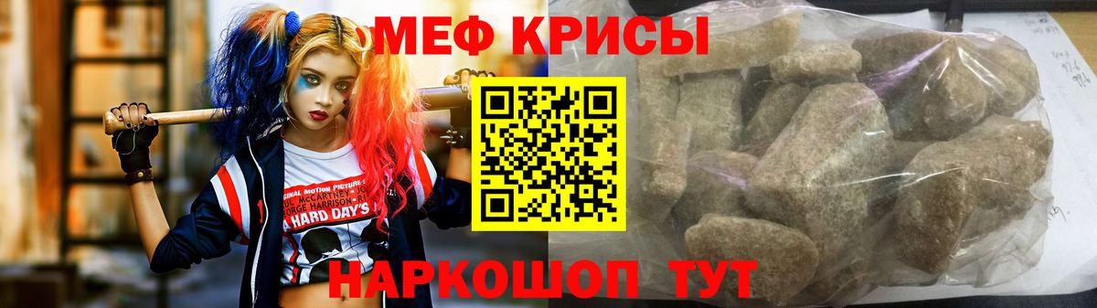 Меф мука Нижний Новгород