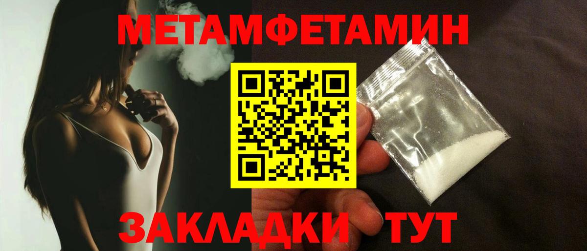 МЕТАМФЕТАМИН кристалл Нижний Новгород