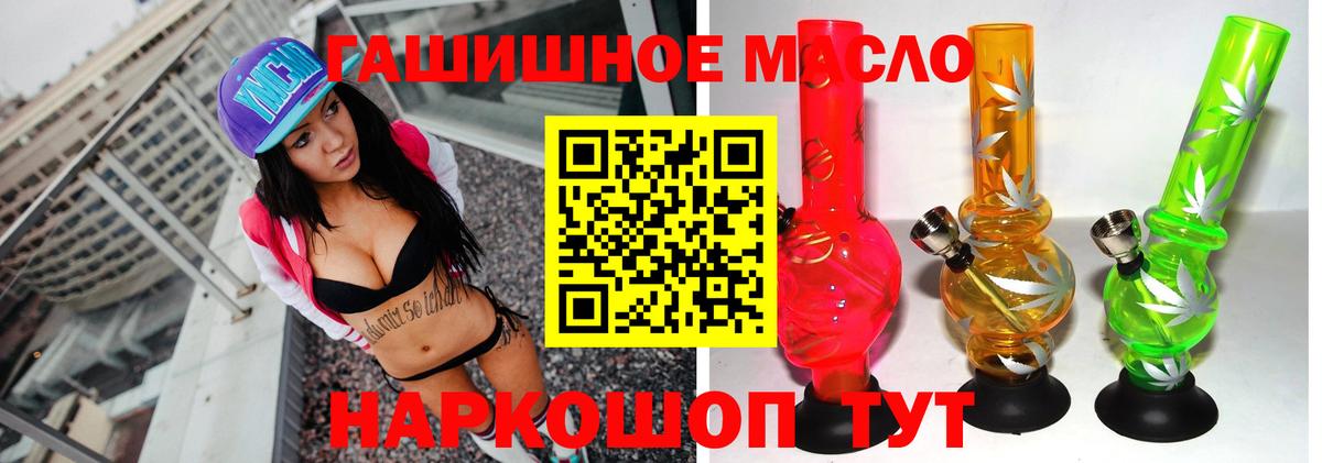 ТГК THC oil Нижний Новгород