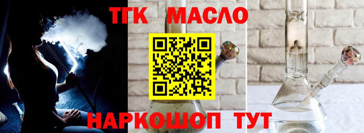 Нижний Новгород  Дистиллят ТГК концентрат  Вход с VPN 